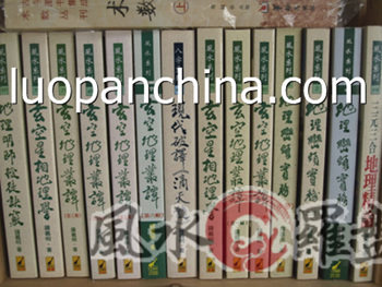 玄空地理丛谭(四),钟义明,522页,风水系列,台湾武陵正版风水书籍