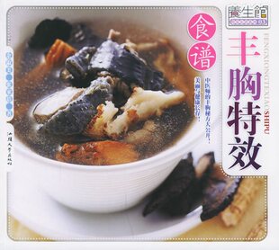 有效的丰胸饮食法 提升你的cup