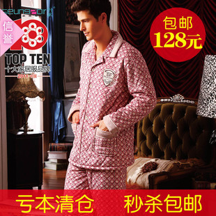 特价包邮 冬季男士家居服 保暖加厚柔软珊瑚绒夹棉睡衣套装睡袍