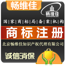 商标申请公司名义商标注册加急注册申请设计个人商标注册商标
