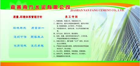 566办公装饰海报展板74公司企业质量环境体系