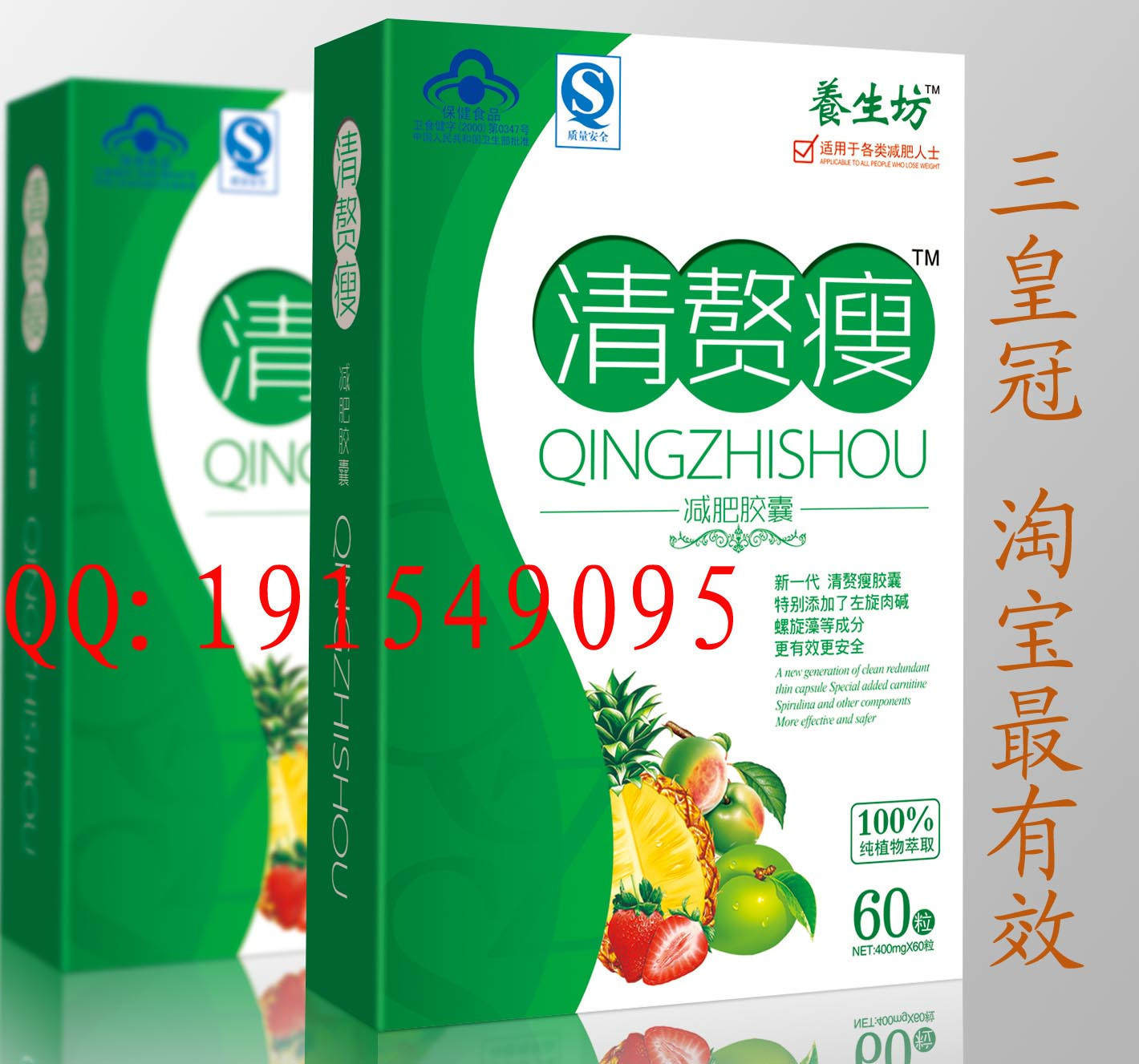买2送1 最好减肥药左旋肉减 正品减淝药销售排行榜第一 左旋肉碱 