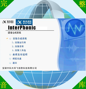 变看文字为听讯飞5.0/送6套语音库/指导安装无字数限制永久使用