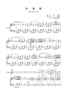 <em>饮酒歌</em>(《<em>茶花女</em>》选曲)领唱+混声合唱谱&钢