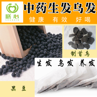 <em>脂溢性脱发</em>早衰秃顶长<em>头发</em>去油炮制野生何首乌