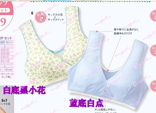 8折<em>哺乳文胸</em>/背心交叉孕妇内衣/<em>哺乳胸罩</em>/无钢