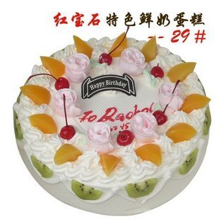 上海红宝石蛋糕 生日蛋糕 水果鲜奶蛋糕 浪漫蛋糕配送
