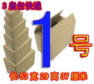【【5层】】1号加固邮政纸箱 -五皇包快递/邮政纸箱/纸板箱