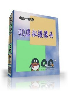 <小店新开诚信>虚拟摄像头/QQ视频/送160个视频文件
