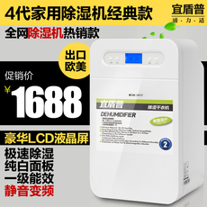 Осушитель воздуха 美国宜盾普除湿机 家用抽湿机 静音除湿器 地下室吸湿机