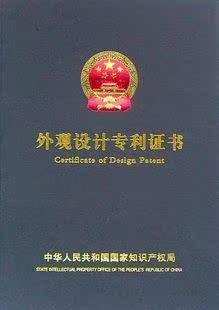 外观设计专利申请【专利代理】【快速办理】【消保包EMS】