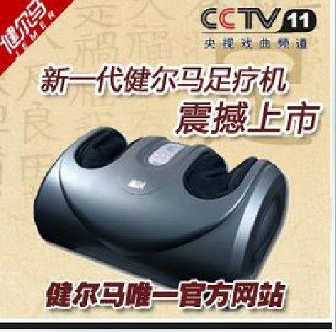 健尔马足疗机三代正品购买2台每台1900