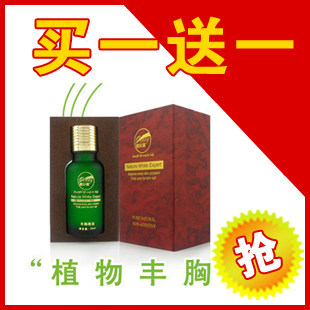 组图:香袭人丰胸精油好吗