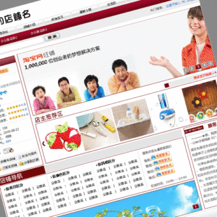 拓展版装修 店铺装修 旺铺装修 全套模板 迪赛得利PRO3款