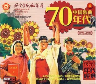 70年代老歌正版CD 怀旧礼品 创意生日礼物 送