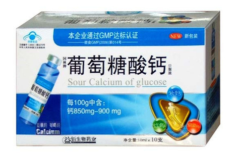 葡萄糖酸钙口服液、蓝瓶的钙、好喝 江西益佰