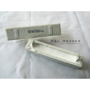 大功率水泥电阻 50W 100欧 100欧姆 负载电阻