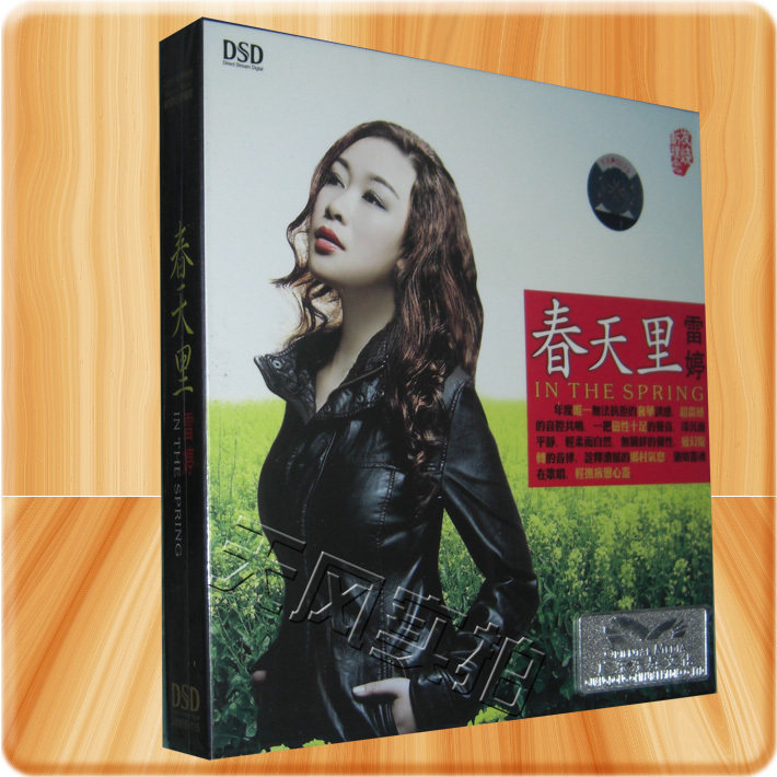 雷婷 <em>春天里</em> DSD 1CD 东升唱片 发烧<em>女声</em> 赤裸