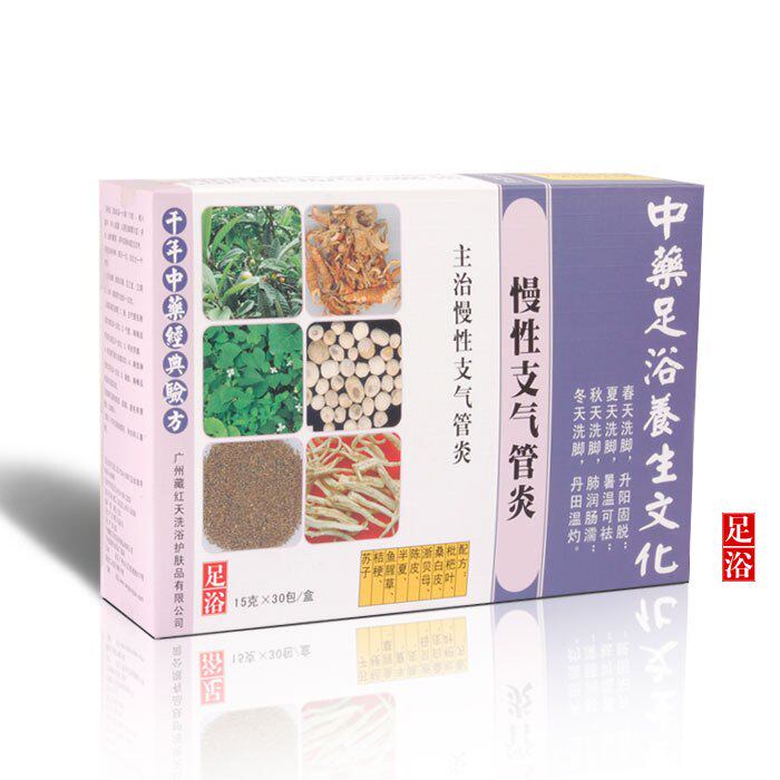 足浴搭配 慢性支气管炎 高档礼彩盒装 30包/盒