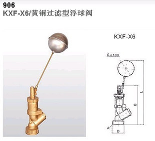 埃美柯黄铜液压式浮球阀(过滤型)DN40