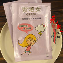 【<em>台湾宅女</em>面膜】最新最全<em>台湾宅女</em>面膜 产品