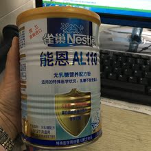 【雀巢能恩110腹泻奶粉】最新最全雀巢能恩1