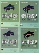 【钢琴基础教程1-4】最新最全钢琴基础教程1-