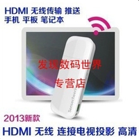 WiFi DLNA HDMI 手机平板 无线影音共享 电视