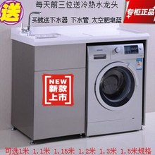 【阳台柜洗衣机】最新最全阳台柜洗衣机 产品