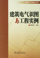 【建筑电气节能论文,QQ943309350】最新最全