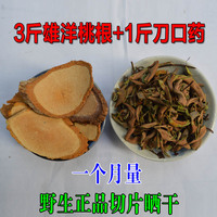 杨桃根-洋桃根和石韦刀口药半月量 纯野生雄猕