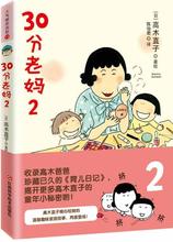 【高木直子漫画】最新最全高木直子漫画 产品