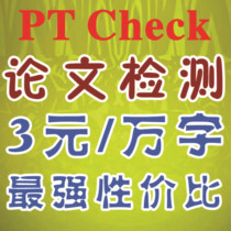 ptcheck 官网