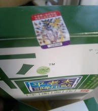 【平老太降压】最新最全平老太降压 产品参考