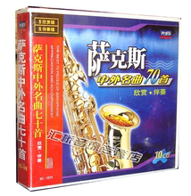 【萨克斯名曲欣赏】最新最全萨克斯名曲欣赏