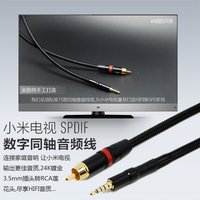 小米官网正品 新小米盒子SPDIF线 2.5mm转插