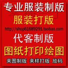 来图打样