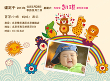 【满月<em>电子请帖</em>】最新最全满月<em>电子请帖</em> 产品