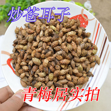 【苍耳】最新最全苍耳返利在线真中合欢无修优惠看图片