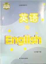 【苏教版7b英语书】最新最全苏教版7b英语书