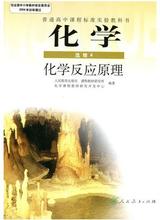 【高中理科课本】最新最全高中理科课本返利优