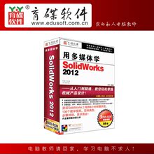 【solidworks2012教材】最新最全solidworks2
