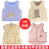 正品包邮<em>童泰</em>纯棉婴儿<em>马甲</em>宝宝棉<em>马夹</em>坎肩儿童