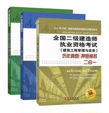 【2013二建考试真题】最新最全2013二建考试