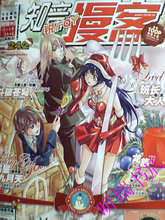 【知音漫客242】最新最全知音漫客242 产品参