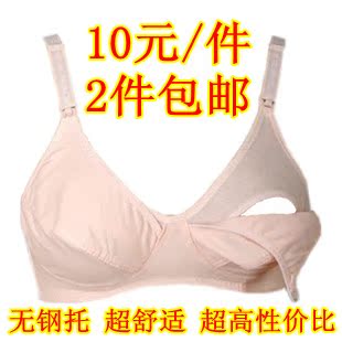 2条包邮 孕妇内衣 哺乳<em>文胸</em> <em>无钢托</em> 纯棉 秋款 
