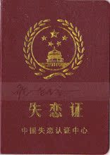【<em>好女朋友证</em>】最新最全<em>好女朋友证</em> 产品参考