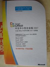 【office2007密钥】最新最全office2007密钥 产
