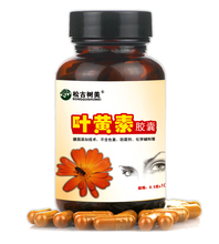 【德国叶黄素】最新最全德国叶黄素 产品参考