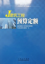 【定额2011】最新最全定额2011 产品参考信息
